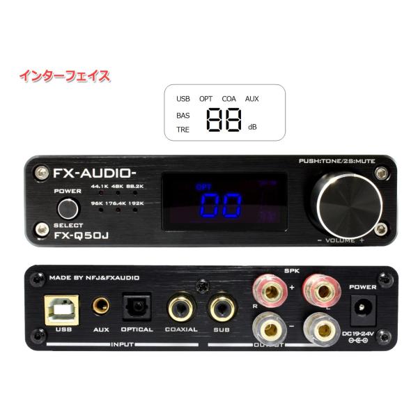 FX-AUDIO- FX-Q50J[ブラック] 2.1chフルデジタルプリメインアンプ TAS5342+TAS5508 50W×2ch ...