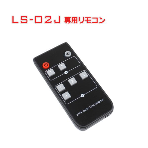 FX AUDIO FX-AUDIO- LS-02J 専用リモコン : NFJストア ヤフー