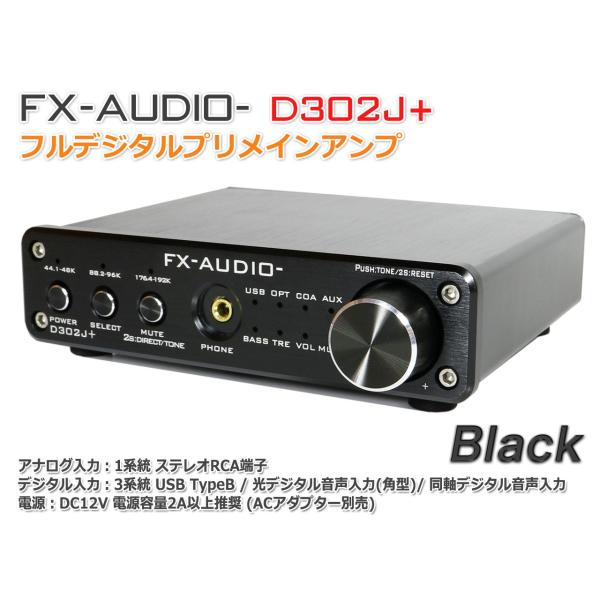 FX-AUDIO- D302J+[ブラック] ハイレゾ対応デジタルアナログ4系統入力・フルデジタルアンプ USB 光 オプティカル 同軸 デジタル 最大24bit 192kHz