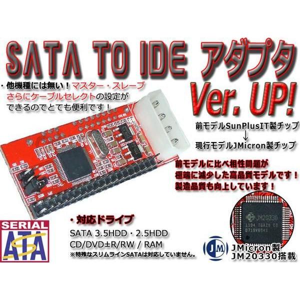 SATA-IDE40Pin変換アダプタ(Z型)ジャンパー設定有/Ver.UP版