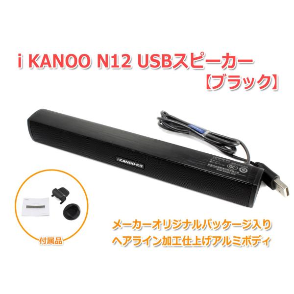 サウンドバー ブラック USB接続 クリアキン□ロードサンダー サウンドバー USB接続 サテン