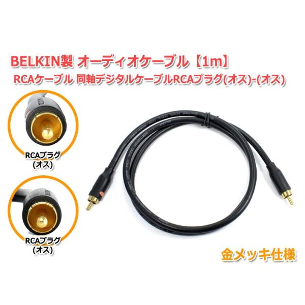 Belkin Belkin RCA Audio Connection Cable 2x Black 1 M plug 