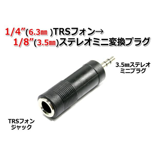 3.5mmステレオミニプラグ-ヘッドフォン端子(TRS)ジャック 変換