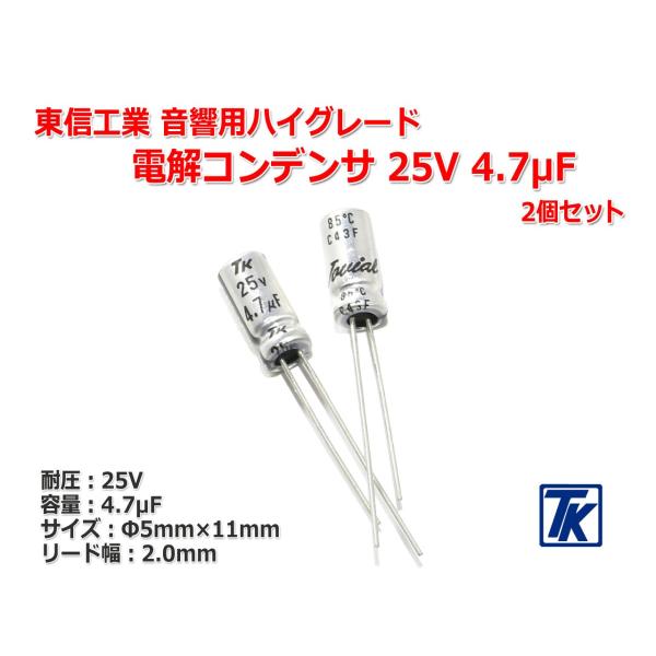 アルミ電解コンデンサ ２個　16V 10000μF UTSJ 音響用 アルミ電解コンデンサ 2個 16V 10000μF UTSJ 音響用 アルミ電解