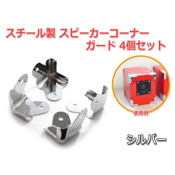 TAITO  スピーカー＋取り付け金具付き 4個セット シリアルナンバー連番 TAITO スピーカー＋取り付け金具付き 4個セット シリアル