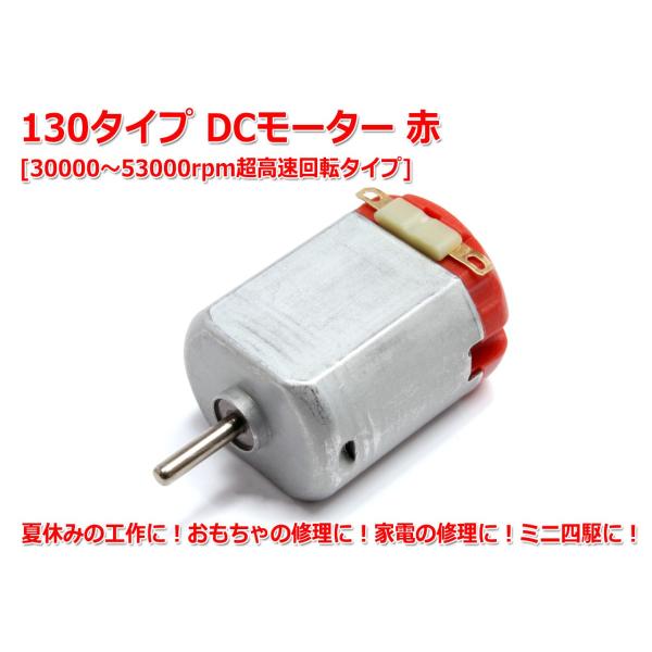 RM様商品　ミニ四駆モーター用電源　DKC DKcircuitオリジナル商品を使ってモーター慣らし その2 | 【DK