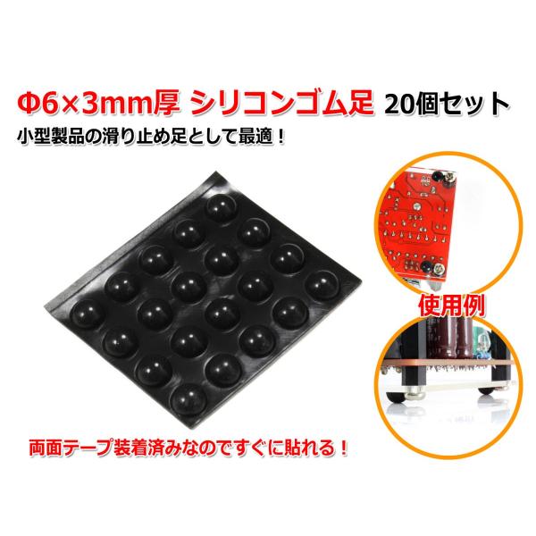 直径約6mm×2mm厚の超小型の樹脂足ですので持ち運びする機器に付けてもかさばらず、邪魔になりません。Petit Susie・NE5532オペアンプ搭載プリアンプ自作キット・PCM510xA搭載I2S DAC完成基板　各種専用アクリルケース...
