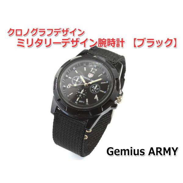メール便ok クロノグラフデザインミリタリーウオッチ腕時計 Gemius Army ブラック Q003 Nfjストア ヤフーショッピング店 通販 Yahoo ショッピング