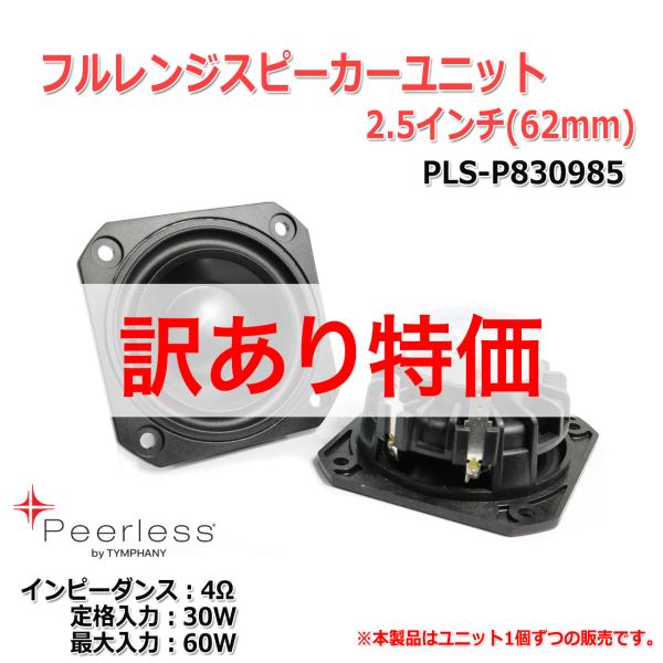 【Taka】スピーカー Peerless P-830985ユニット Taka様専用】スピーカー Peerless P-830985ユニット - メルカリ