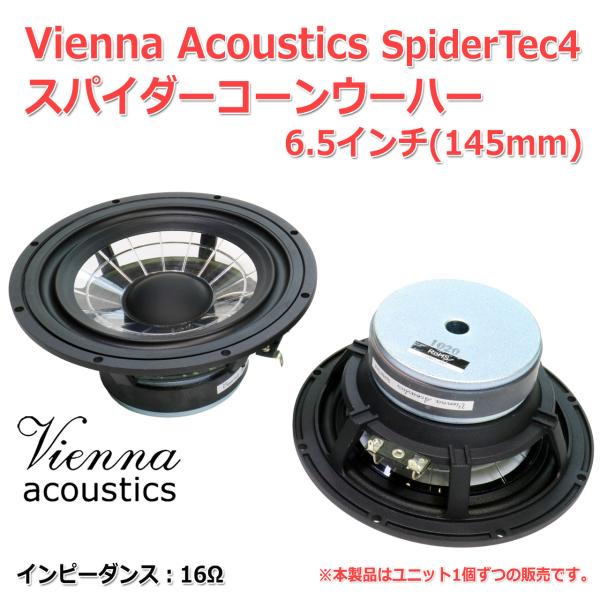 Vienna Acoustics S-1スピーカー S-1 vienna acoustics - 中古オーディオ 高価買取・販売
