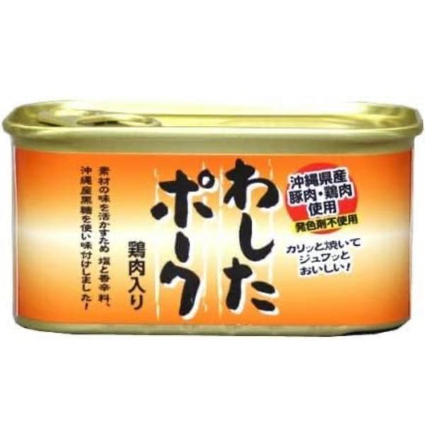 わしたポーク 200g×3個セット