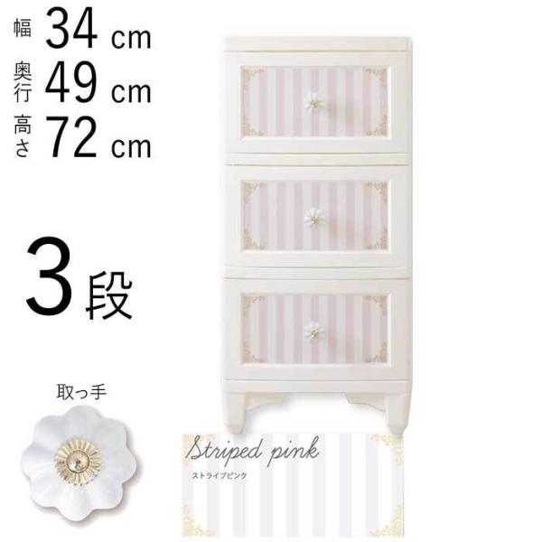 収納ケース おしゃれ かわいい 引き出し アンティーク風 衣装ケース 収納ラック 3段 チェスト アンティーク風チェスト Buyee Buyee บร การต วกลางจากญ ป น ซ อจากประเทศญ ป น