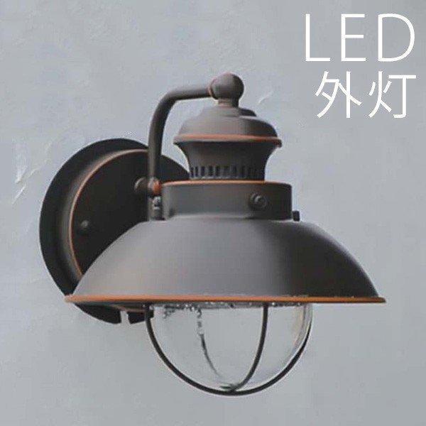 玄関照明 ガーデンライト LED一体型 門灯 外灯 屋外 レトロ おしゃれ 