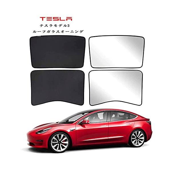 人気アイテムガラス車の窓のサンシェード 2021 モデル 3 テスラ モデル 3 サンシェード用、フロントおよびリアサンルーフ紫?