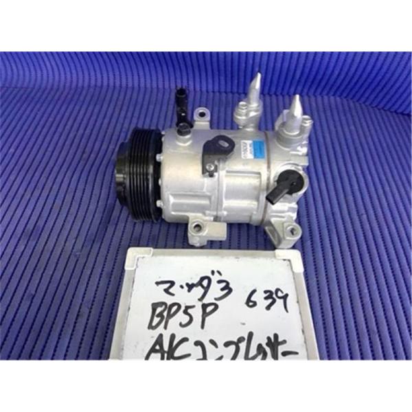 コンプレッサーまたまた値下げしました。 マツダ 純正 MAZDA3 《 BP5P 》 エアコンコンプレッサー BDGF-61-450