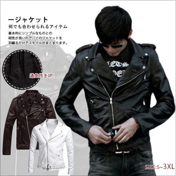 レザージャケット メンズ PUレザー ジャケット ライダース