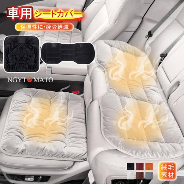 シートカバー 車用 カーシート シートヒーター 座布団 ふわふわ 運転席 助手席 後部座席 柔らかい ホットシート カーシートクッション 疲労軽減 暖かい 秋冬 黒