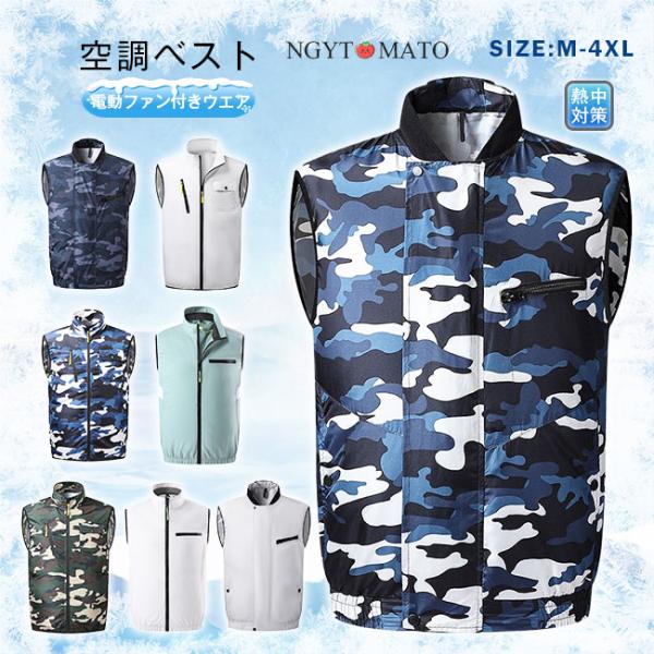 空調ベスト メンズ 空調作業服 空調服 ファン付き usb給電 作業服 ワークマン 農作業 涼しい 迷彩柄 usb 男女兼用 アウトドア 釣り キャンプ 熱中症対策