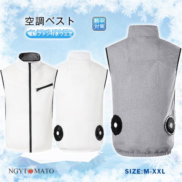 空調ベスト メンズ 空調作業服 空調服 レディース ファン付き