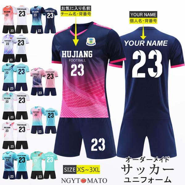 サッカーユニフォーム オーダーメイド可能 サッカー シャツ 子供用