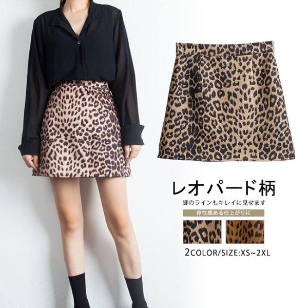 スカート ヒョウ柄 レオパード タイト ミニ丈 台形ミニスカート フェミニン おしゃれ 可愛い セクシー 大きいサイズ bwxl02 Ngytomato 通販 Yahoo ショッピング