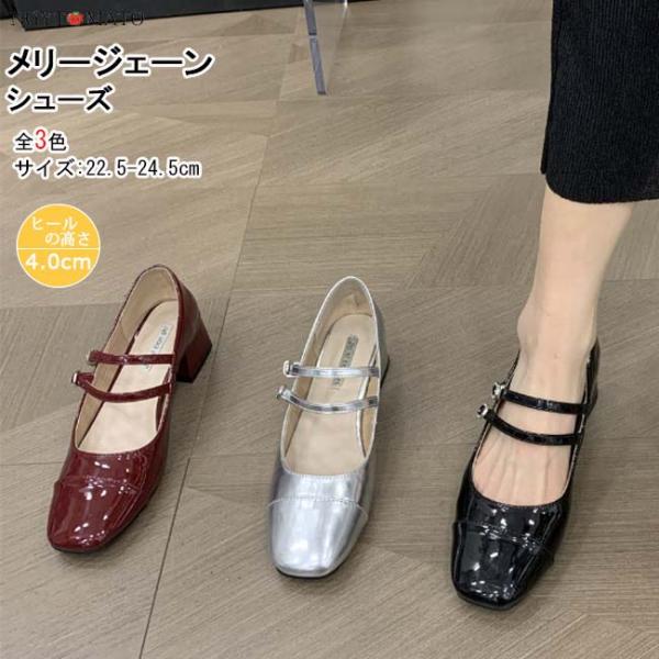 メリージェーン パンプス 太めヒール シルバーシューズ スクエアトゥ