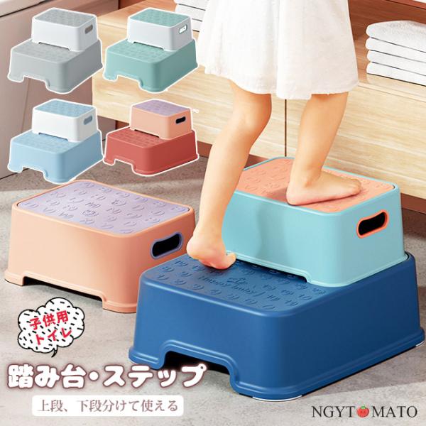 [Release date: February 12, 2025]持ち運びやすくしっかり安定！カラバリ豊富なキッズステップ。自分で運べるので、洗面所に持っていったりキッチンに持っていったり お子様が自主的にお手伝いできる環境を作ってあげてく...