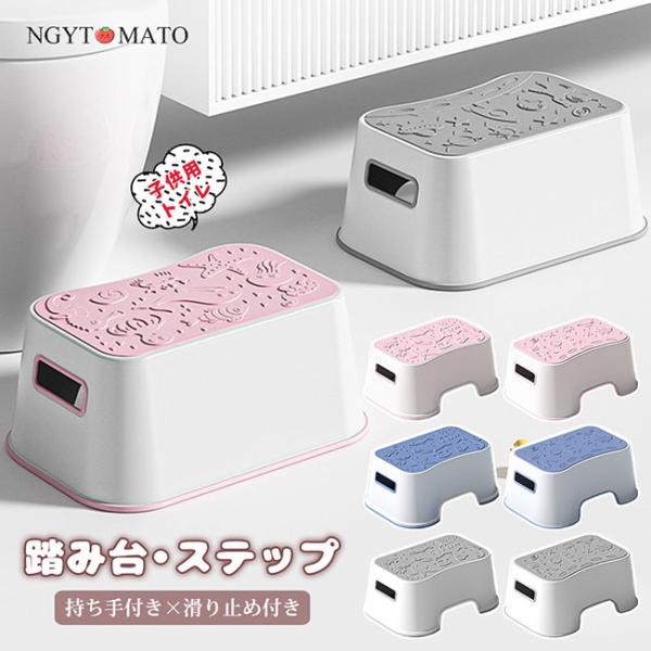 [Release date: February 12, 2025]持ち運びやすくしっかり安定！カラバリ豊富なキッズステップ。自分で運べるので、洗面所に持っていったりキッチンに持っていったり お子様が自主的にお手伝いできる環境を作ってあげてく...