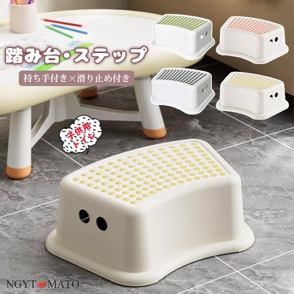 [Release date: February 12, 2025]持ち運びやすくしっかり安定！カラバリ豊富なキッズステップ。自分で運べるので、洗面所に持っていったりキッチンに持っていったり お子様が自主的にお手伝いできる環境を作ってあげてく...