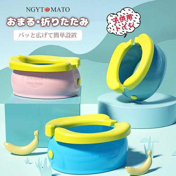 [Release date: February 12, 2025]使わない時は折りたたんでコンパクトにできるので、 旅行時に子供用の簡易トイレとしても便利。展開するとすぐに使用可能です。ワンステップで折りたたみやすく、また、トイレの高さもち...