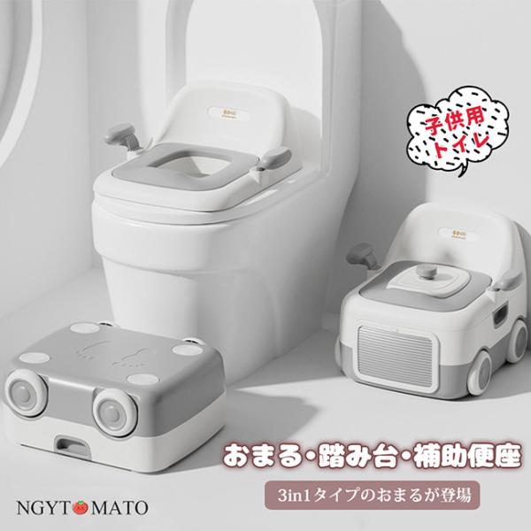 [Release date: February 12, 2025]小さい頃はおまるとして使えて、大きくなったら補助便座+ステップ台に、洗面台や棚などを使う時の補助にも、ちょうどいい高さの椅子としても、ずっと使える。トイレの空間が苦手な子供に...