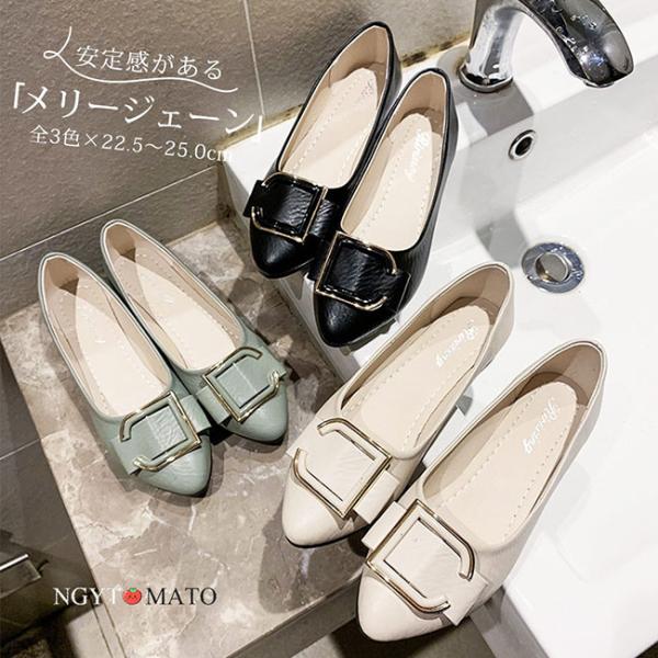 パンプス ポインテッドトゥ フラットヒール PU フラットパンプス 婦人靴 軽量 おしゃれ 可愛い 大人 カジュアル 歩きやすい 履きやすい 美脚 結婚式 黒 通勤