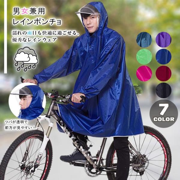 レインコート 男女兼用 雨合羽 カッパ 自転車 バイク ツバあり 防水 雨具 軽量 持ちやすい フリーサイズ ブート付き 通学 通勤 全7色 rcs03 Ngytomato 通販 Yahoo ショッピング