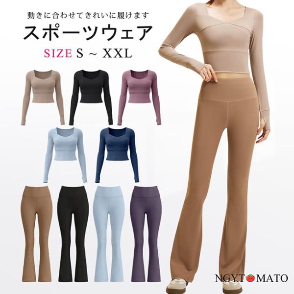 [Release date: March 1, 2026]動きやすく、美しく。毎日のヨガやトレーニングにぴったりの上下セット。柔らかく伸縮性に優れた素材で作られており、動きやすく、快適に着用できます。ヨガのポーズを取る際にも、足を広げたり、...