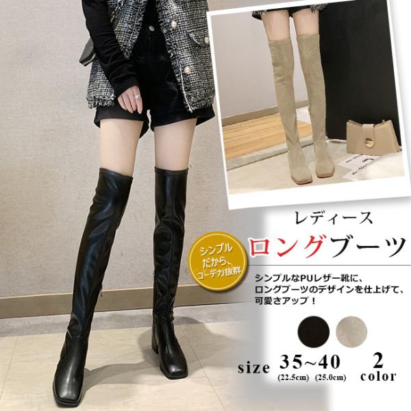 ロングブーツ ニーハイ ベルト 2way ラウンドトゥ ローヒール Amazon | [Guoyupika] ロングブーツ レディース ニーハイブーツ