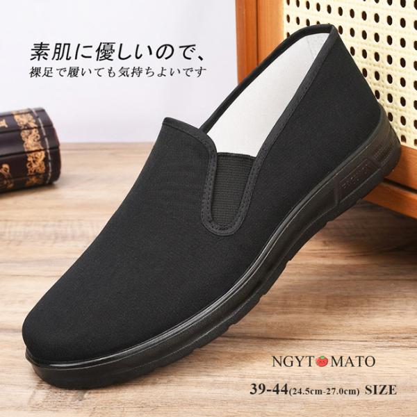 スリッポン メンズ 軽量 通気性 かかとあり キャンバス 紐なし モカシン ウォーキングシューズ スニーカー 履きやすい 歩きやすい 滑り止め カジュアル 黒