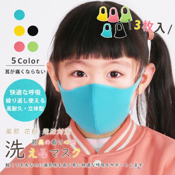 布マスク3枚セット 子供用2枚 大人用1枚 エチケット 風邪予防 かわいい ベビー・キッズ 布マスク3枚セット 子供用2枚 大人用1枚 エチケット