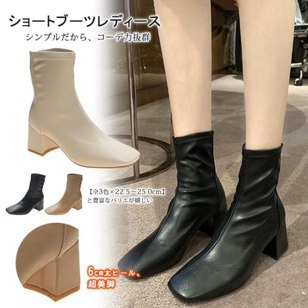 ショートブーツ レディース 黒 白 ショート丈 スクエアトゥ チャンキーヒール Pu ソックスブーツ 美脚 おしゃれ カジュアル 歩きやすい 通勤 通学 大きいサイズ Buyee Buyee Japanese Proxy Service Buy From Japan Bot Online