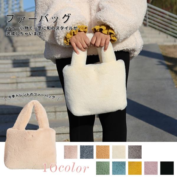 【新品未使用】かごバック ファー付き　もこもこ　神戸大丸 新品未使用】かごバック ファー付き もこもこ 神戸大丸