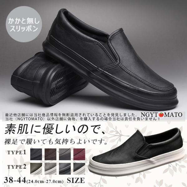 スリッポン メンズ ローファー モカシン スニーカー PU 合成革 通学