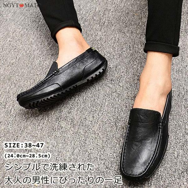ローファー メンズ スリッポン コインローファー ビジネスシューズ 紐なし モカシン ドライビングシューズ PU 紳士靴 ぺたんこ 軽量 履きやすい 歩きやすい