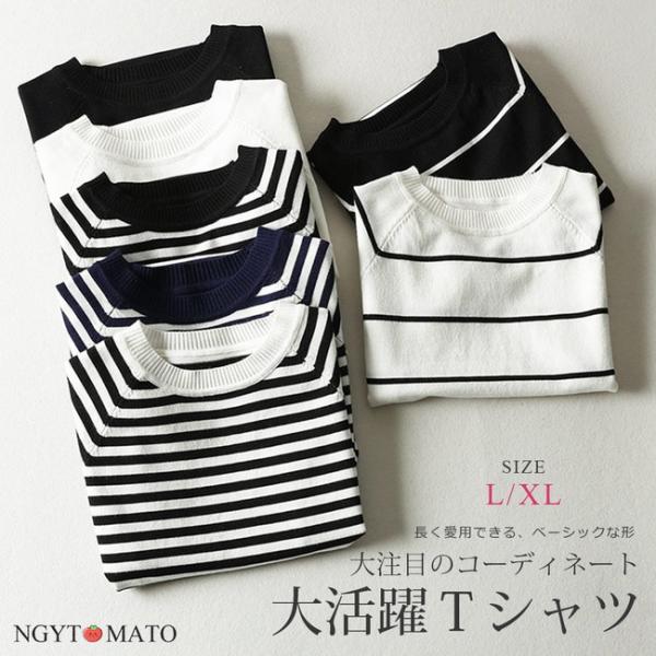 Tシャツ レディース 半袖 ボーダー柄 ニット トップス 夏用 薄手ニット Uネック 涼しい シンプル 体型カバー カジュアル ゆったり 大人 大きいサイズ 春夏