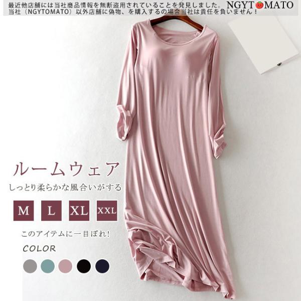 ルームワンピース 長袖 インナー レディース ルームウェア カップ付き Uネック ネグリジェ パジャマ 下着 シンプル カジュアル 肌着 カットソー 伸縮素材 無地