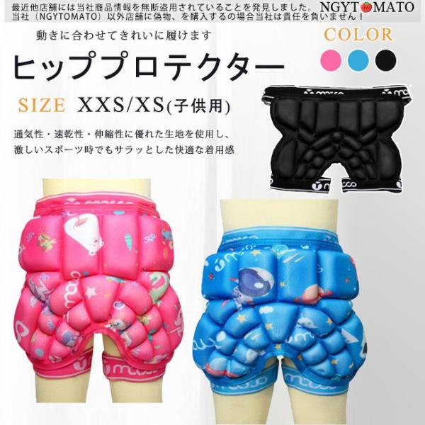 キッズスノーボードプロテクター　FRK XXSサイズ キッズスノーボードプロテクター FRK XXSサイズ スノーボード