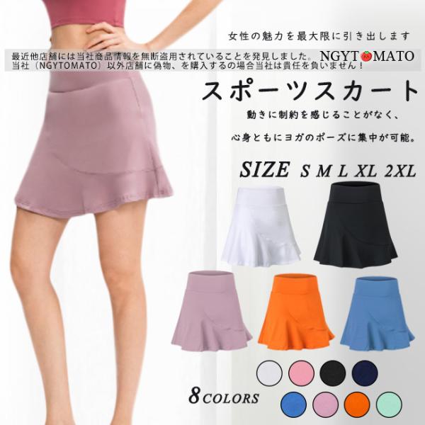 ヨガウェア スカート おしゃれ キュロットスカート ピラティス ミニスカート 膝上 レディース ヒップカバー テニス ゴルフ ランニング ショートパンツ スポーツ