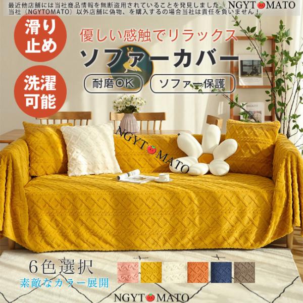 ソファカバー 3人掛け 1人/2人/4人掛け おしゃれ 肘あり 北欧 ずれない