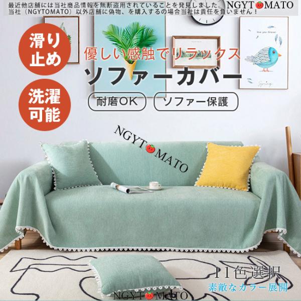 ソファカバー 3人掛け 1人/2人/4人掛け おしゃれ 肘あり 北欧 ずれない l字 滑り止め 無地 オールシーズン用 洗濯OK コーナーソファカバー マルチカバー