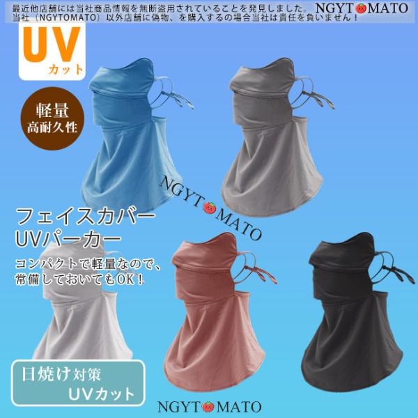 フェイスカバー 冷感マスク 送料無料 冷感 夏用 uvカット ひんやり 接触冷感 涼しい 洗える 調整可 フェイスガード アウトドア ゴルフ テニス ランニング
