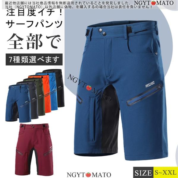 登山パンツ メンズ ハーフパンツ 夏 ショートパンツ 半ズボン 短パン カーゴパンツ ズボン ボトムス ポケット付き キャンプ 多機能 通気 全7色 大きいサイズ