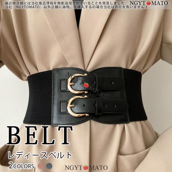 サッシュベルト レディース 太ベルト ベルト ウエストマーク フェミニン 大人 ゴム 飾りベルト アクセサリー ドレス飾り 細見え おしゃれ 韓国風 Y2K